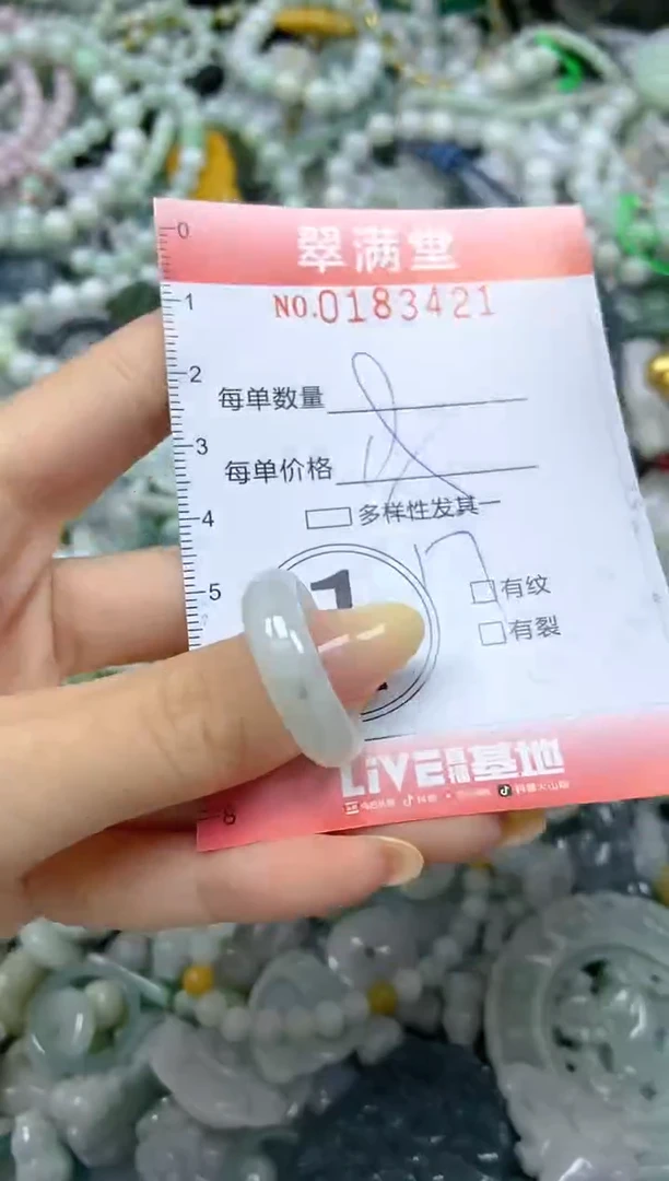 颈饰未镶嵌翡翠闪购0183421
