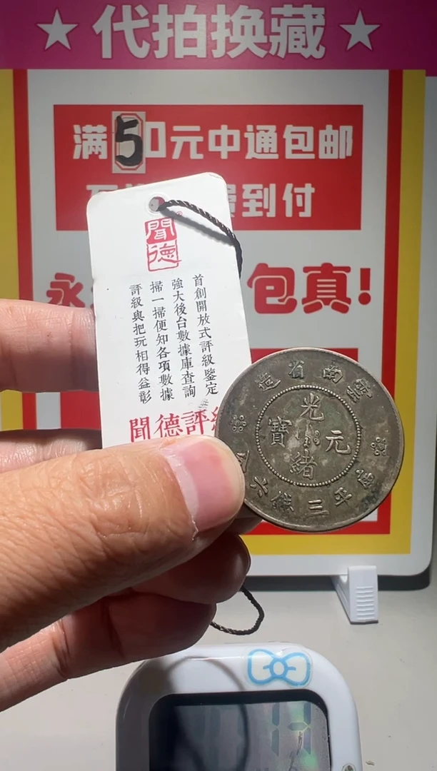 【闪购商品】铜大喜拍卖放漏云南