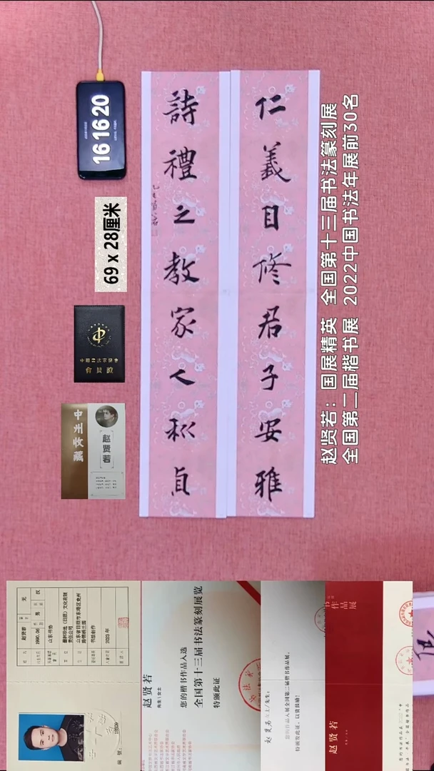 书法95    赵老师书法作品