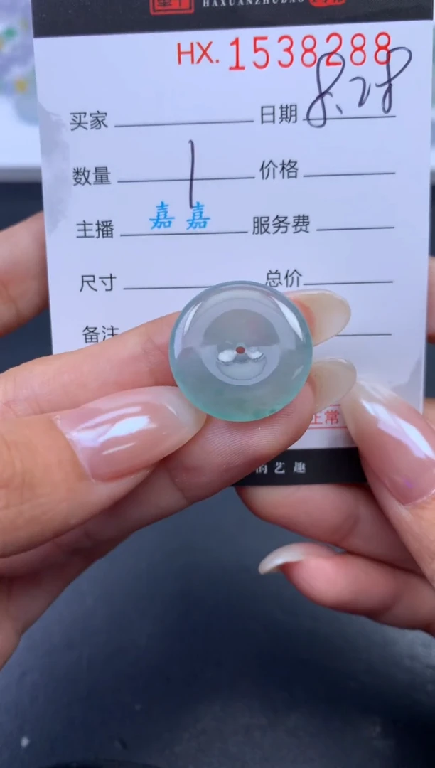 未镶嵌挂件翡翠哈轩 挂件1