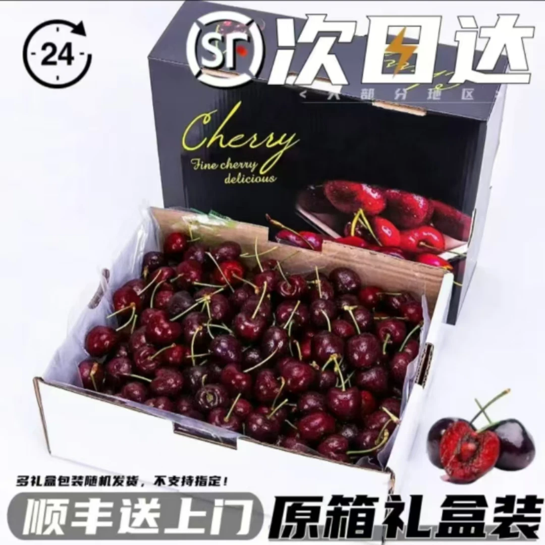 【明天到】智利进口车厘子3JJJ5斤原箱 顺丰包邮送上门