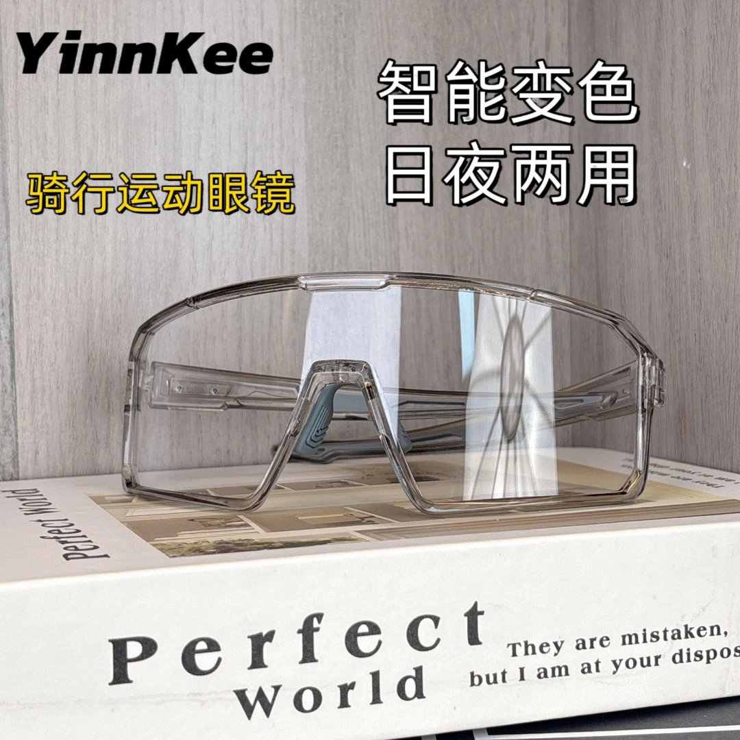 【A系列变色款】骑行眼镜户外运动护目镜超轻防风炫彩大框男女骑车