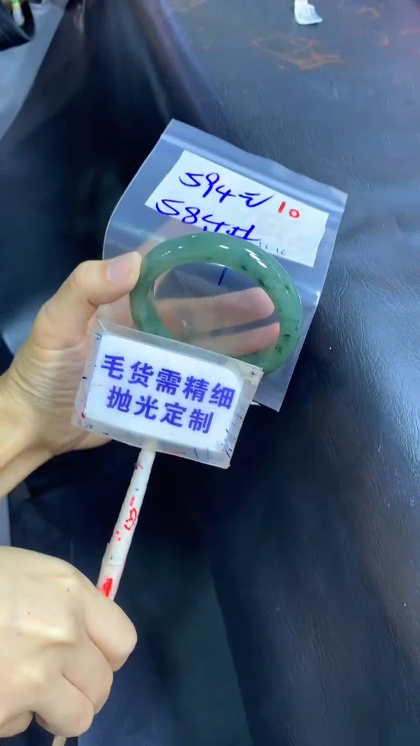 【闪购商品】定制翡翠未镶嵌毛货需精细抛光10+手镯58+594元