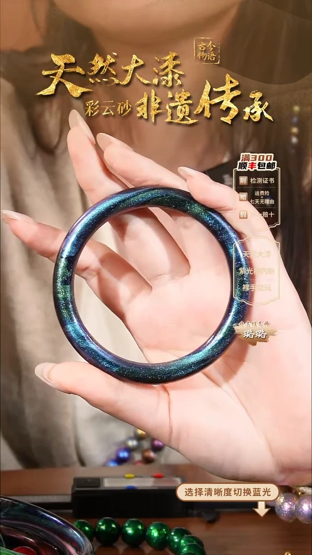 彩云砂玉衡镯子-63圈口