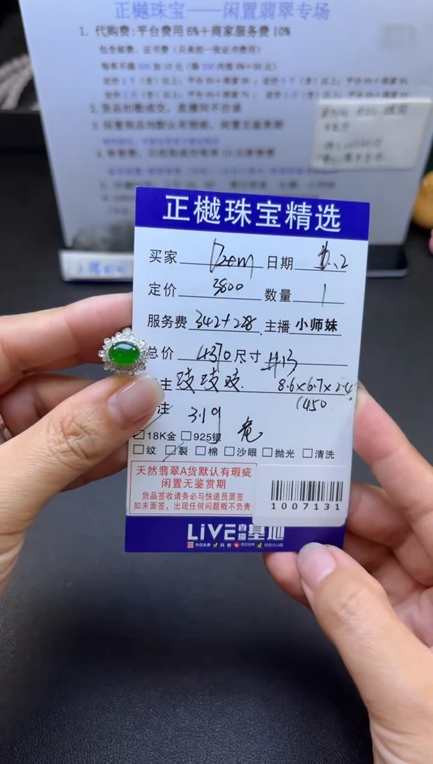 翡翠戒指18K金镶嵌ZYZB-1007131