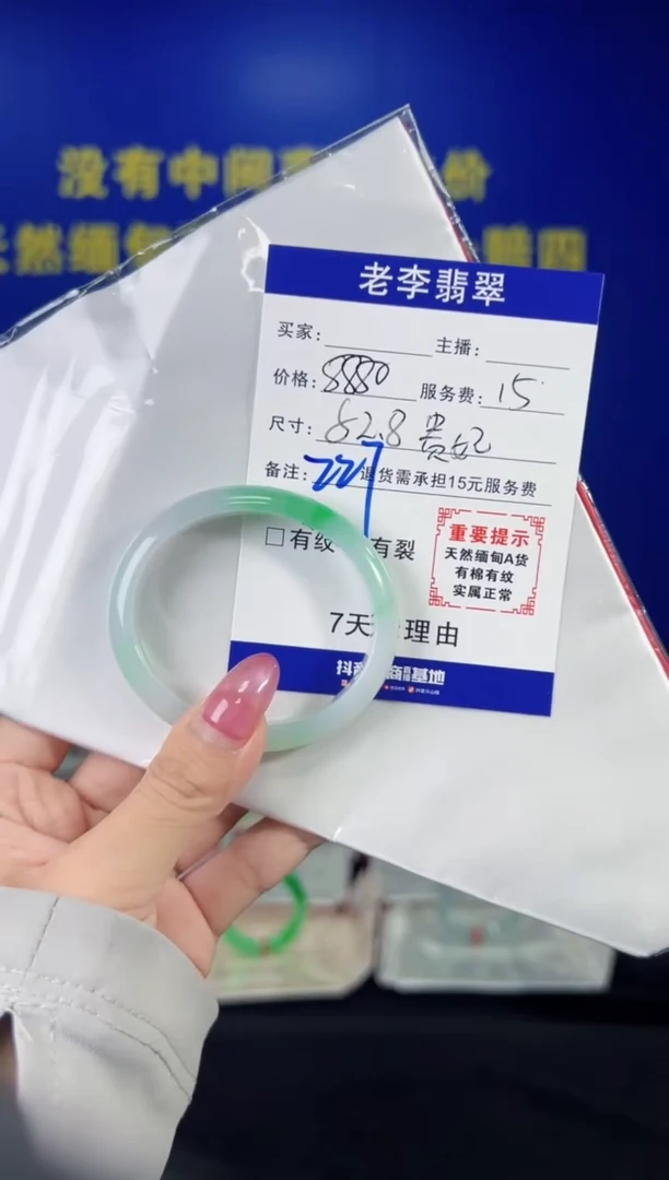 翡翠手镯未镶嵌翡翠手镯单样发一227