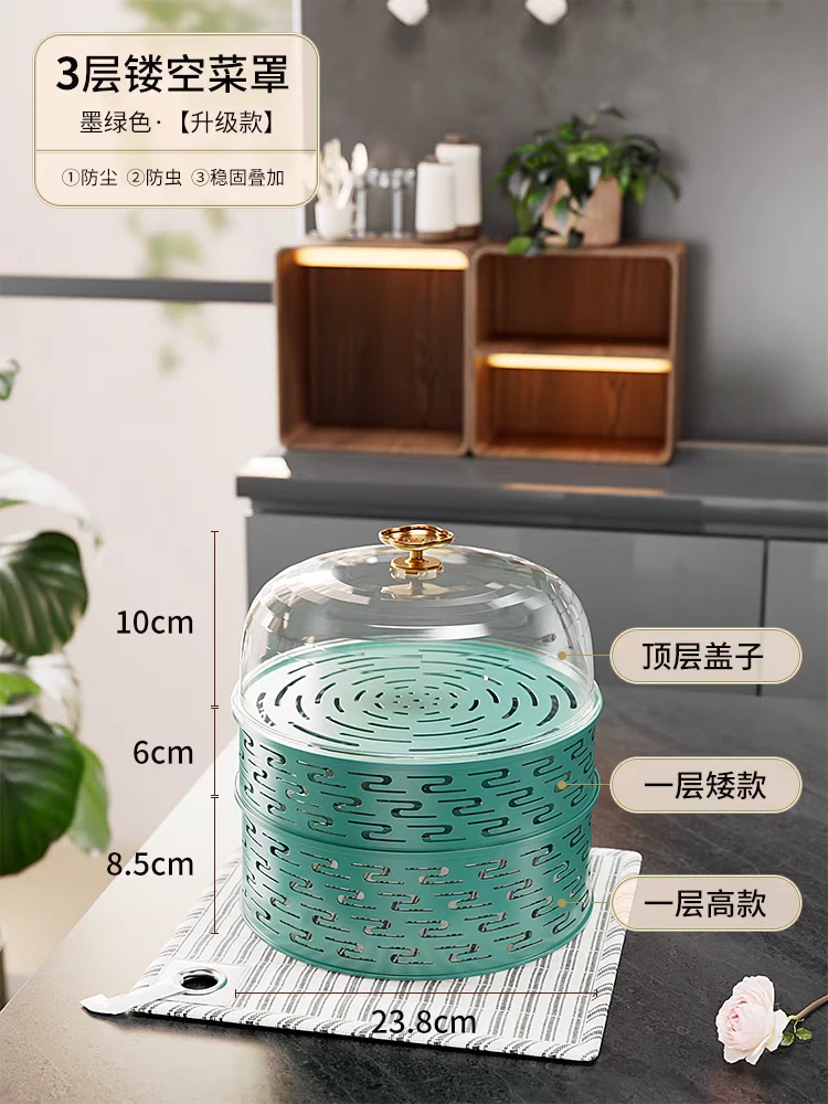 多层镂空菜罩2两底一盖1套