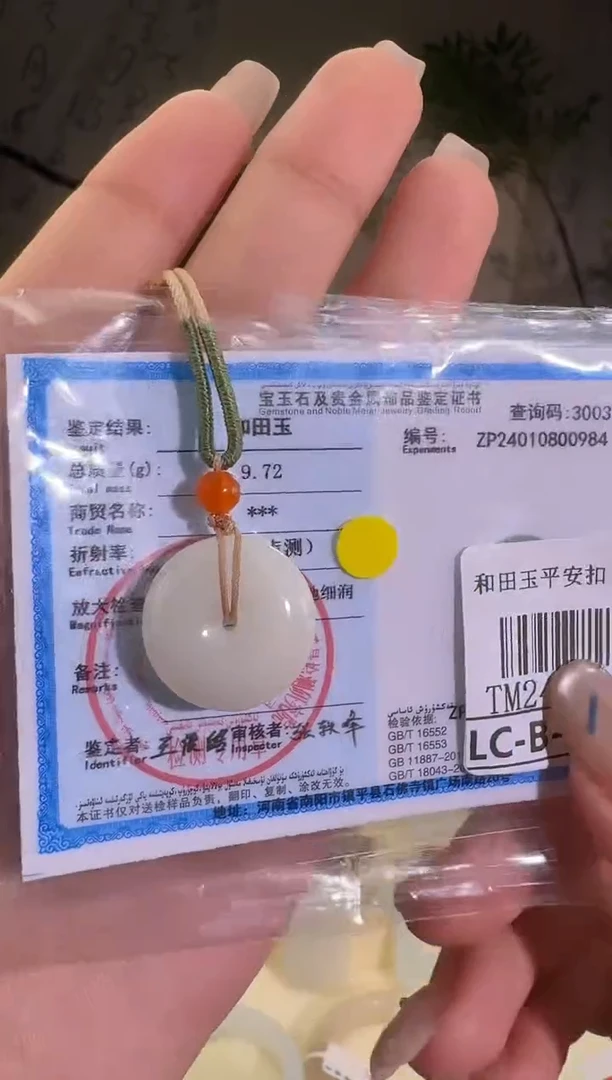 和田玉未镶嵌颈饰扣