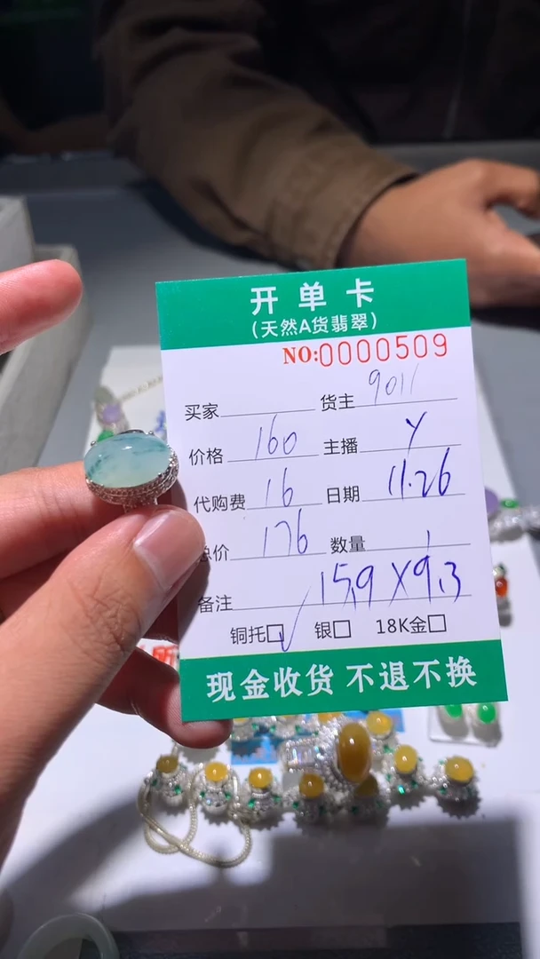 未镶嵌定制翡翠天然翡翠9011