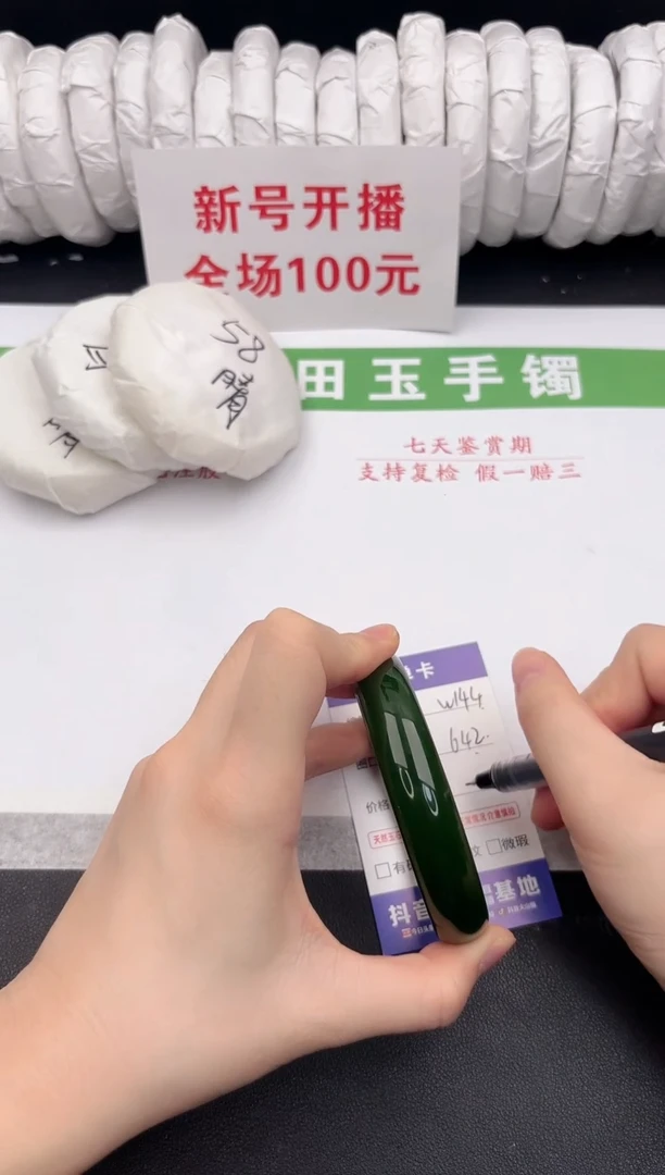 未镶嵌手镯和田玉1-144-64.2