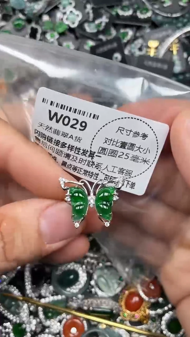 颈饰未镶嵌翡翠W029戒指