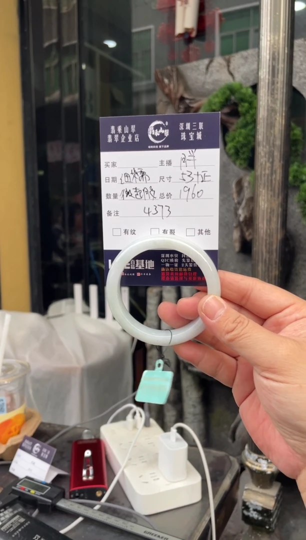 未镶嵌手镯翡翠W 53正圈 4373