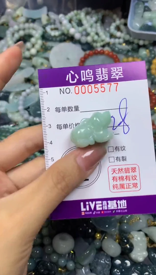 翡翠未镶嵌颈饰闪购005577