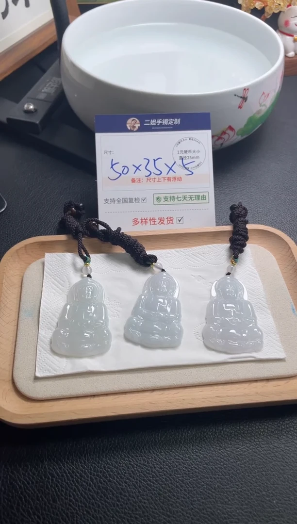 未镶嵌挂件翡翠观音1/多样性发其一配绳@CP