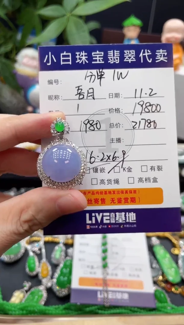 吊坠(不含链)18K金镶嵌翡翠吾****身吊坠