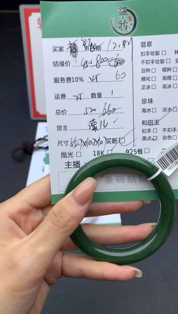 未镶嵌手镯和田玉星*手镯