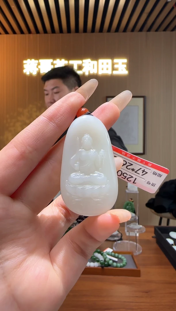 【闪购商品】和田玉吊坠未镶嵌1