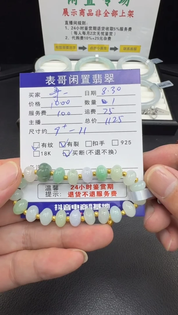 足金镶嵌手串翡翠寻*文翡翠珠串