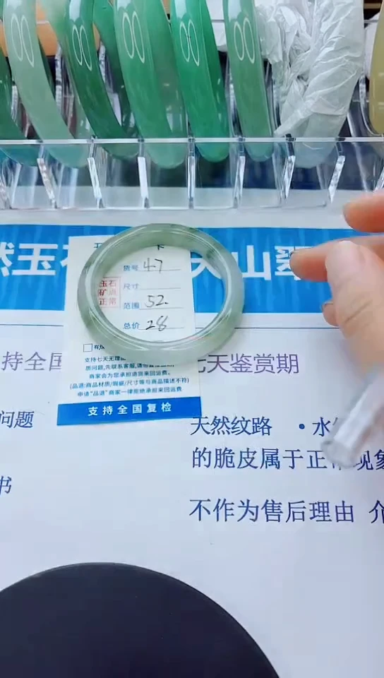 石英质玉手镯未镶嵌47/52