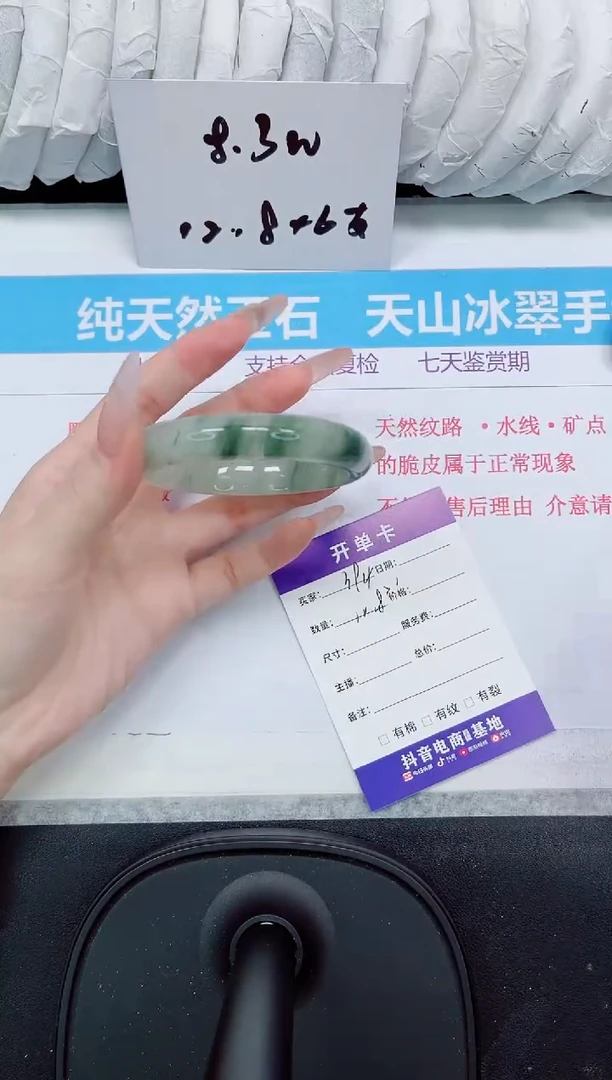 石英质玉手镯未镶嵌394