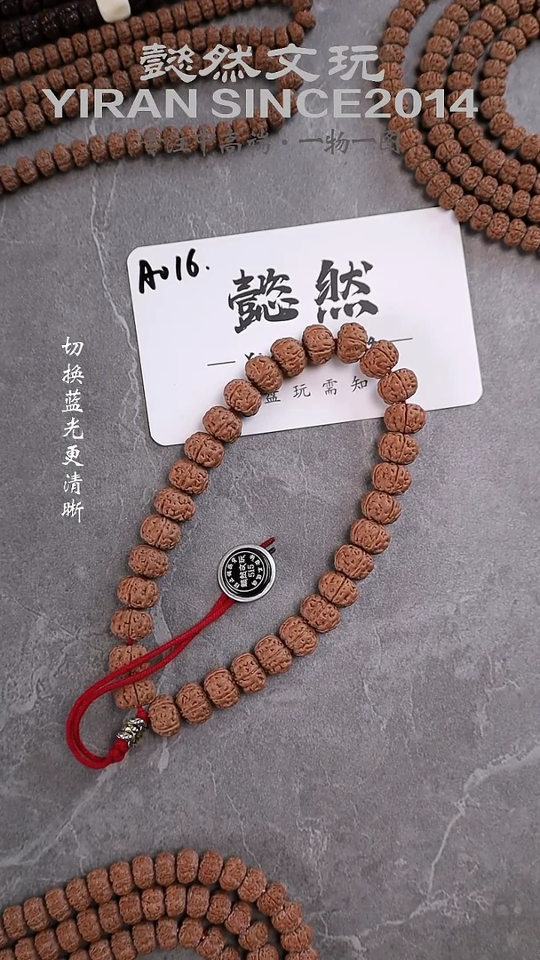 手串金刚菩提人**数纯血老树王单圈（全品）