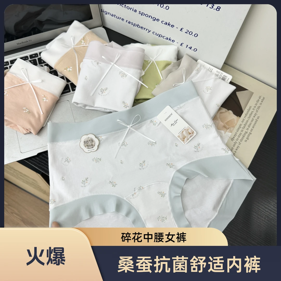 2025夏季新品碎花内裤女士中高腰软糯加长10A桑蚕丝抑菌裆裤 5129