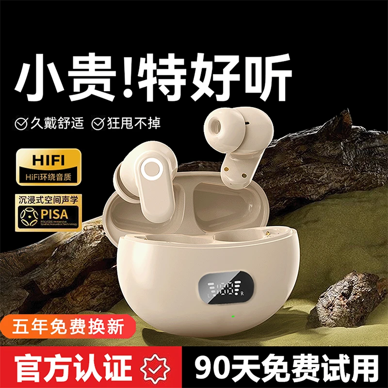 【柏林之声】2025年新款无线蓝牙耳机运动降噪高音质超长续航通用
