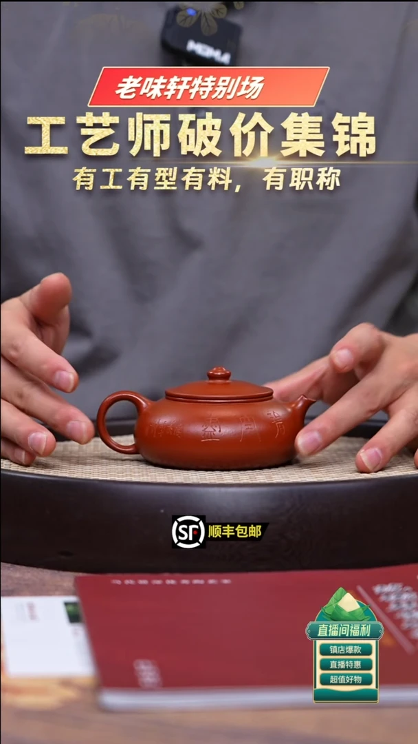 茶壶紫砂朱泥寒江