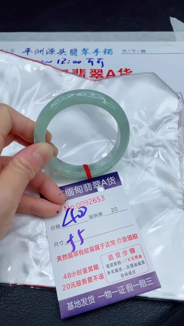 【闪购商品】翡翠手镯未镶嵌111111111