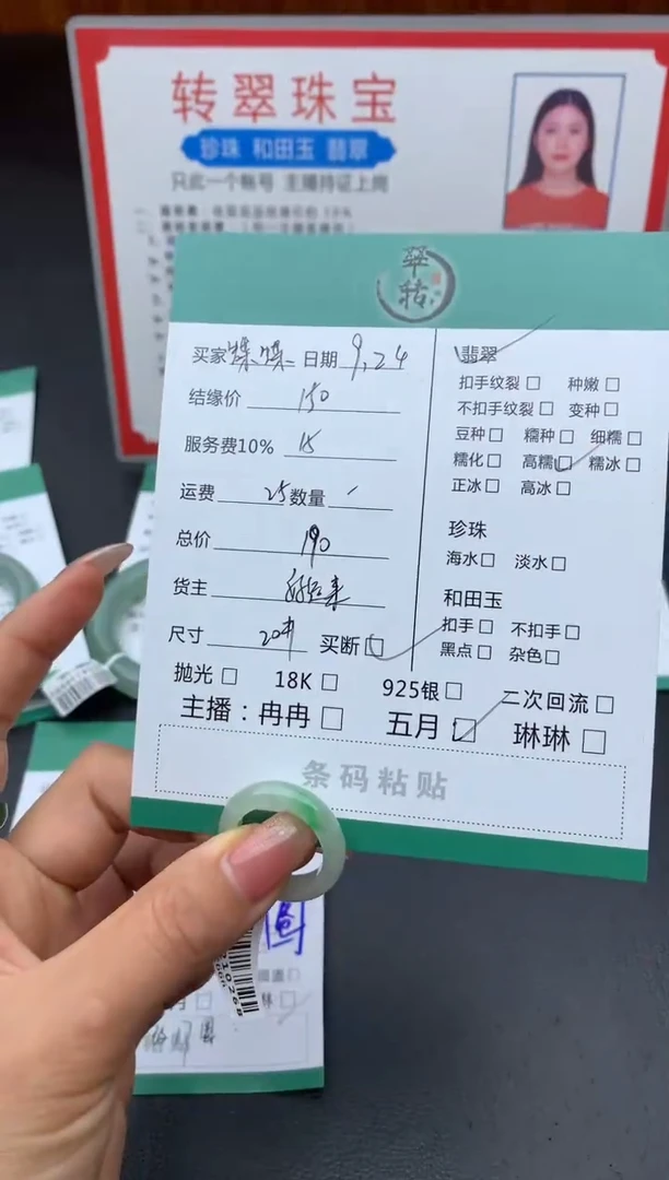 未镶嵌戒指翡翠蝴****?戒圈