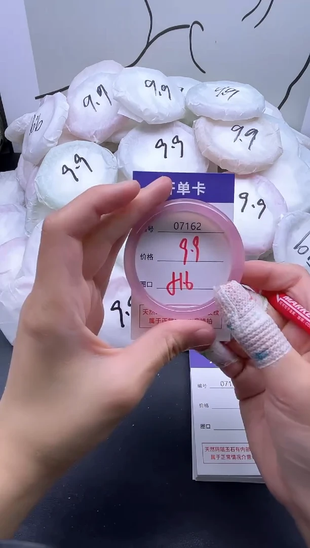 手镯玛瑙/玉髓未镶嵌7162