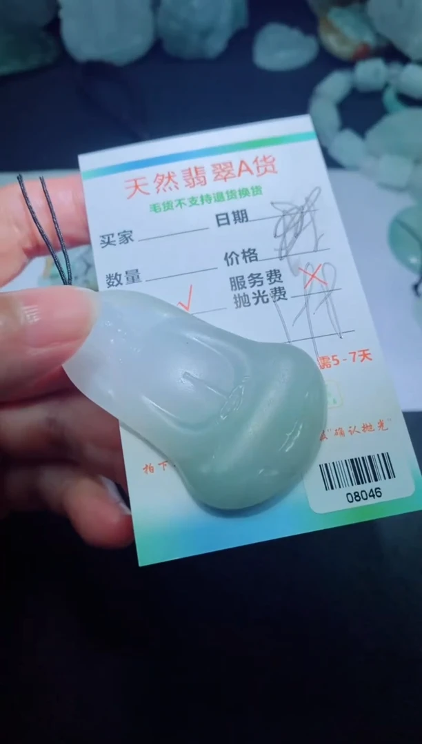 未镶嵌定制毛货定制翡翠定制毛货08046