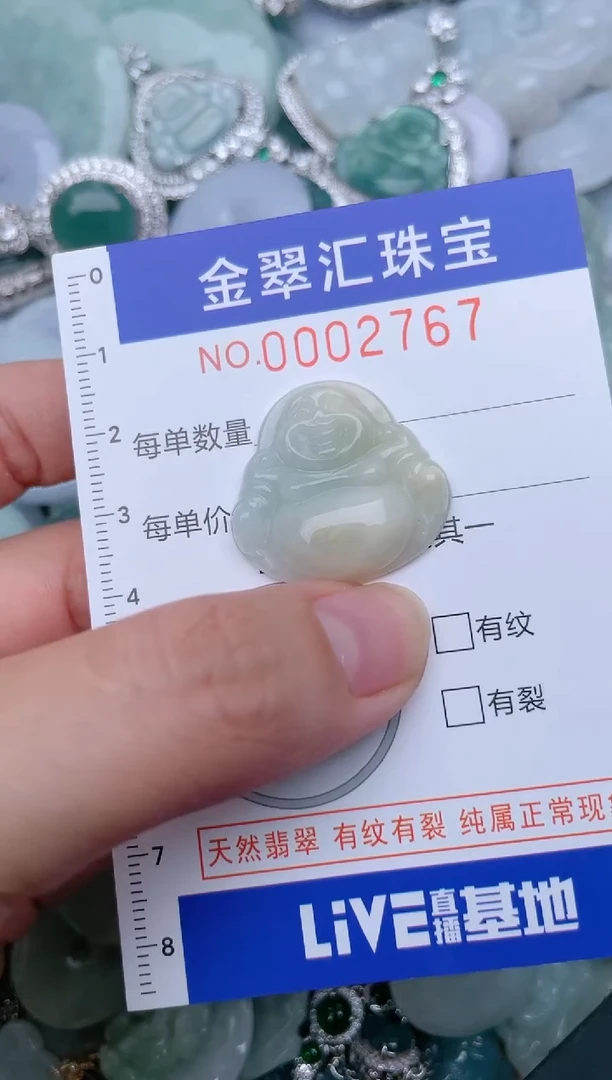 翡翠未镶嵌颈饰2767......