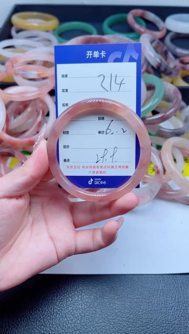 未镶嵌手镯石英质玉214-60