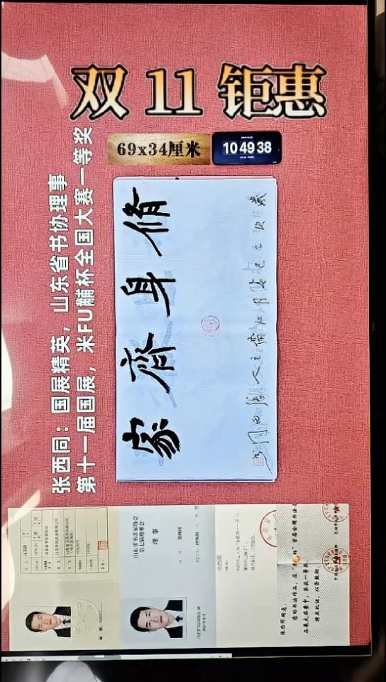 书法332    张老师书法作品