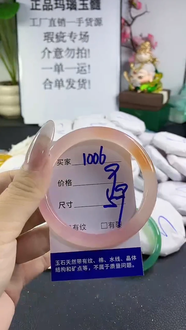 手镯玛瑙/玉髓未镶嵌1006