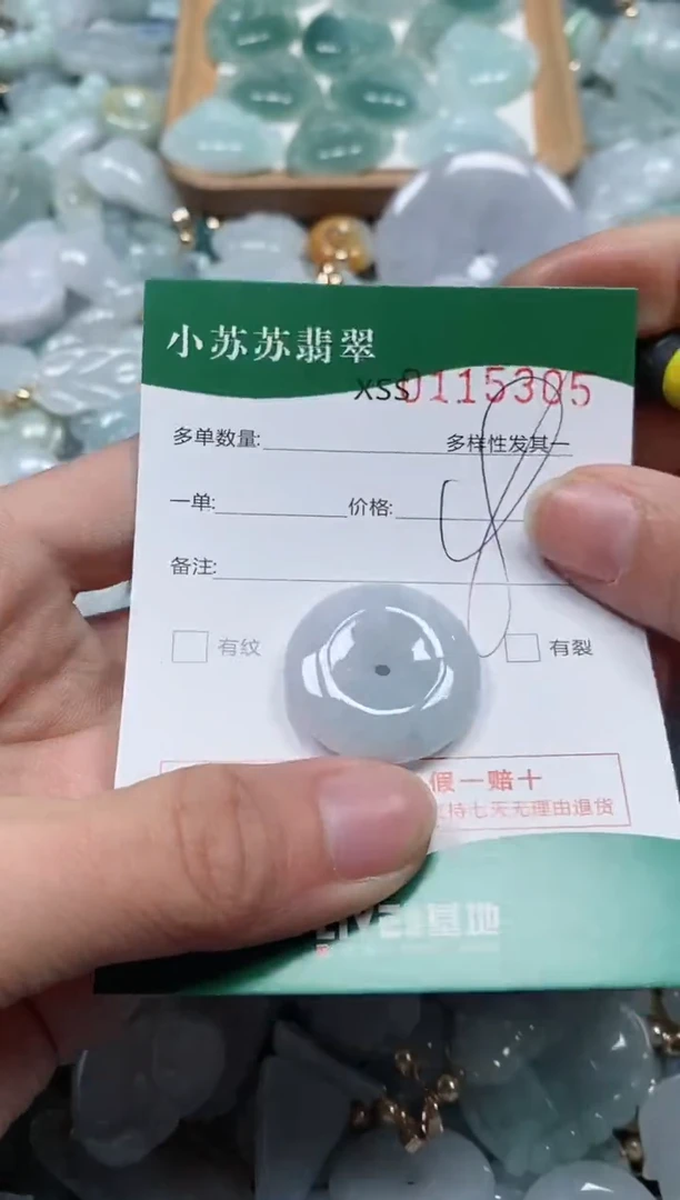 【闪购商品】翡翠颈饰未镶嵌闪购商品0115305