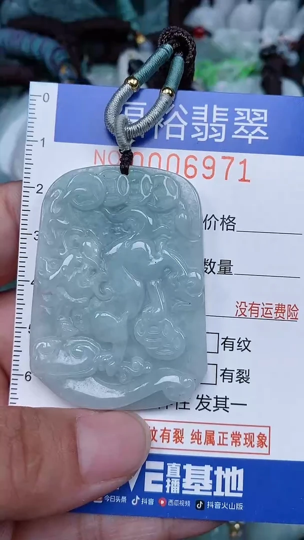 颈饰未镶嵌翡翠...0006971