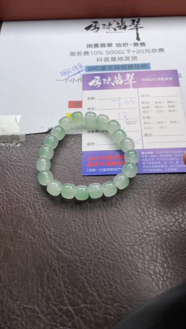 玛瑙/玉髓手串未镶嵌M****g1691711050