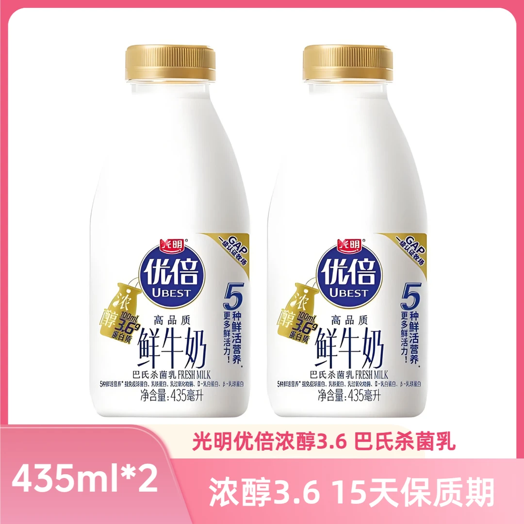 【1/24上市】【2瓶装】光明优倍浓醇3.6蛋白质鲜牛奶 435ml*2【好东西】