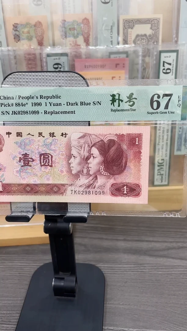 JK冠901补号67E无3457单张号码随机
