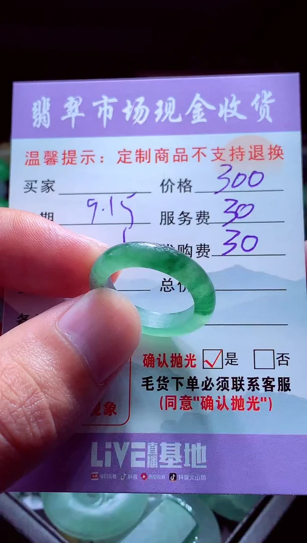 未镶嵌定制翡翠天***.翡翠毛货定制528705