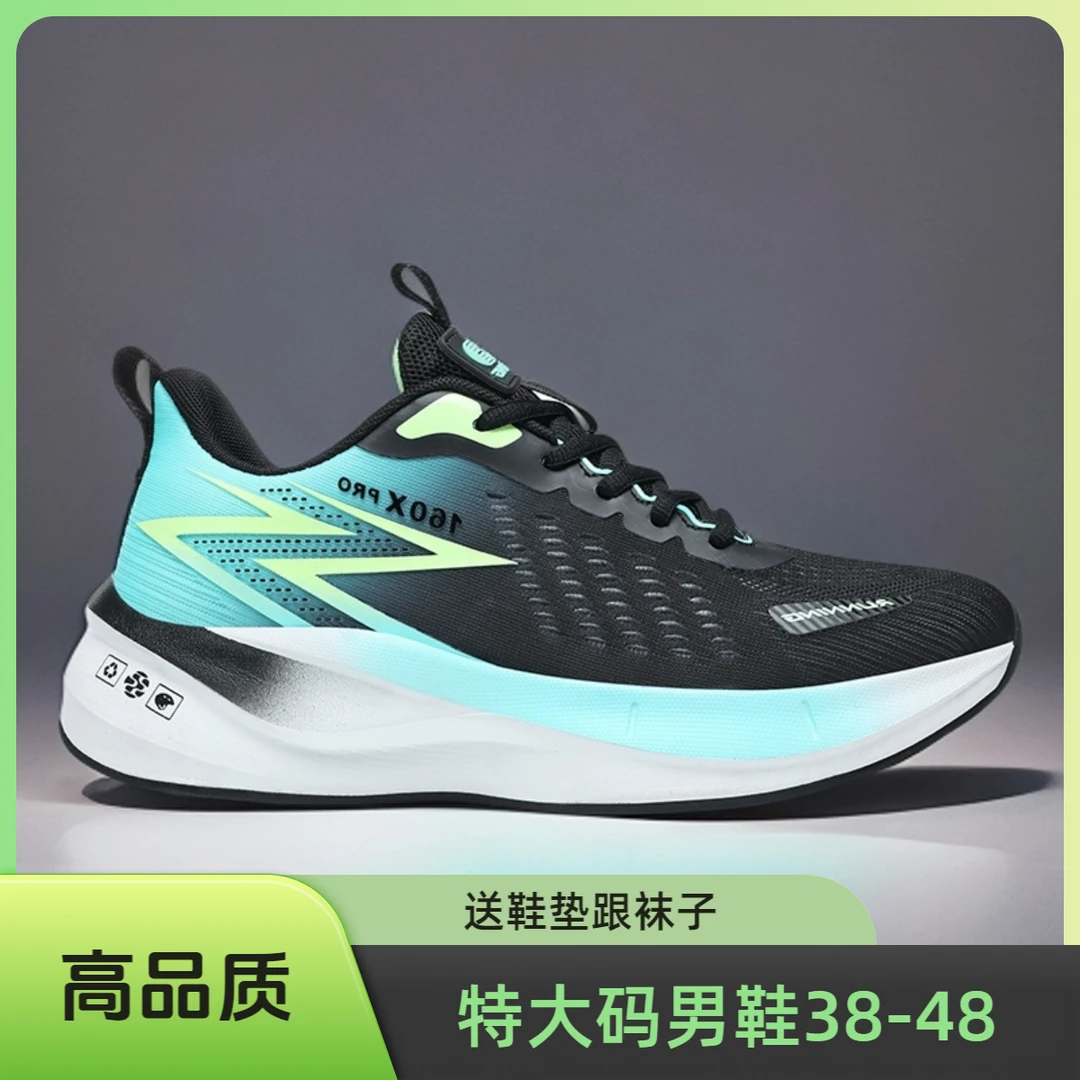 特大码秋季跑步鞋男48轻便减震宽胖男鞋47网面透气46学生运动休闲