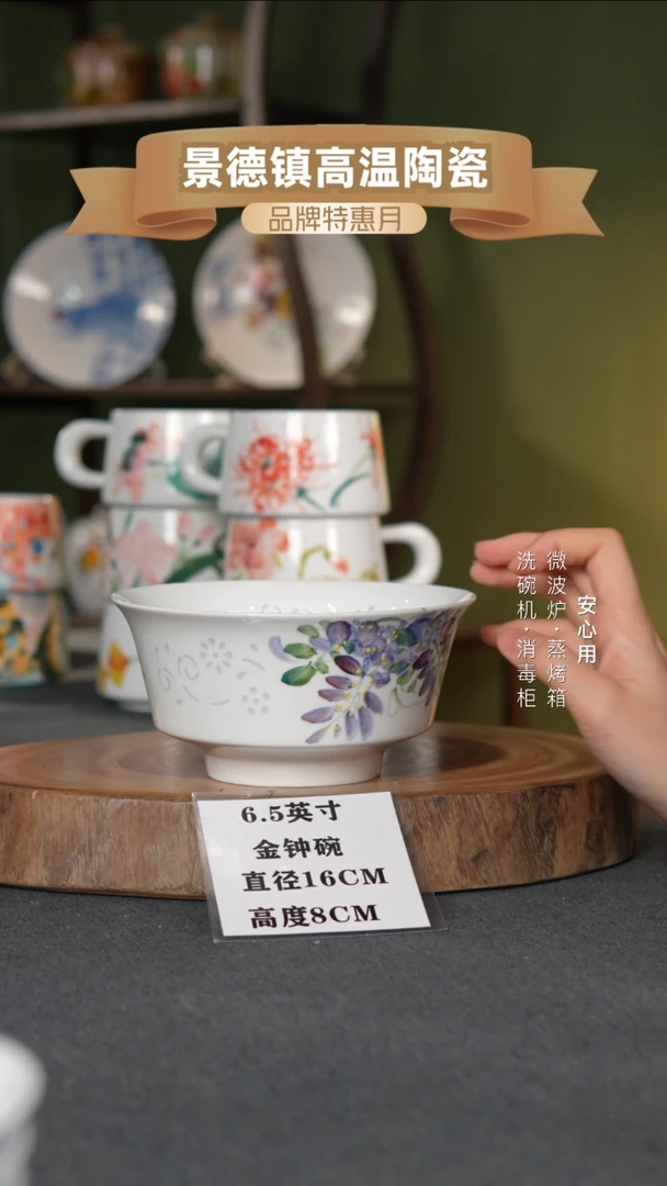 瓷【玲珑瓷】景德镇高温手绘6.5英寸金钟碗紫藤花