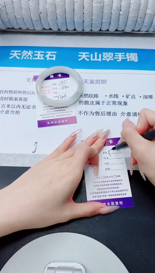 石英质玉手镯未镶嵌130/54.2