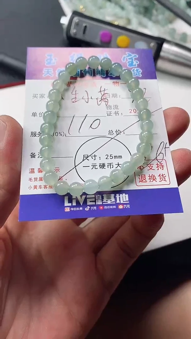 颈饰未镶嵌翡翠人****全手串