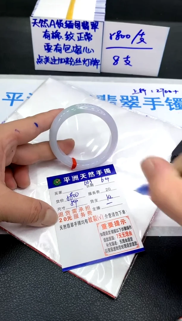 翡翠手镯未镶嵌111111111111