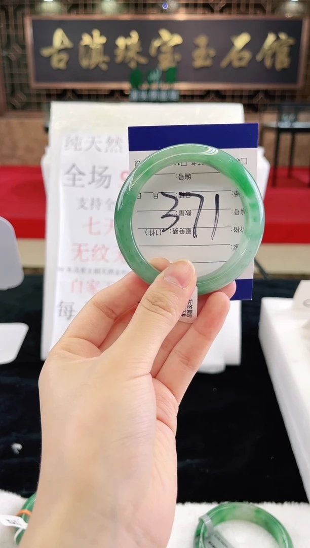 未镶嵌手镯石英质玉（非洲翠）微瑕，一经发货，运费不退介意勿拍