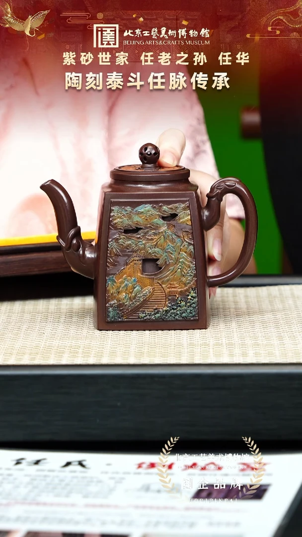 茶壶紫砂79宜兴紫砂  任华专场