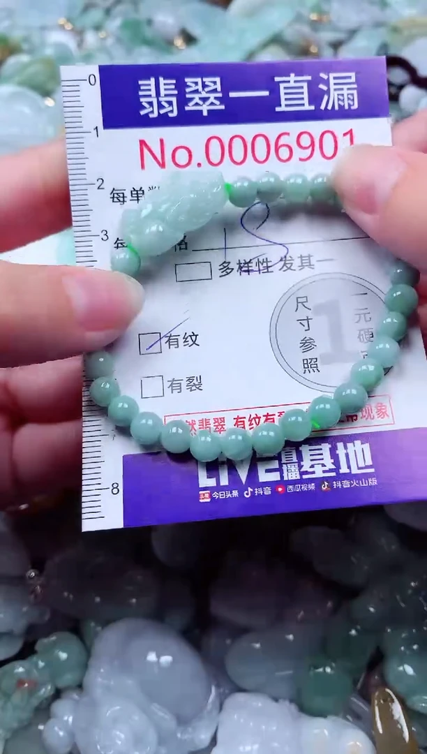 吊坠(不含链)未镶嵌翡翠6901